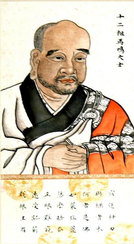 Traditional colour portrait of Aśvaghoṣa with its original Chinese inscription