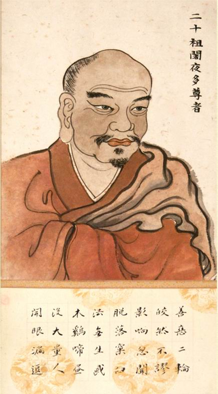 Traditional colour portrait of Jayata with its original Chinese inscription