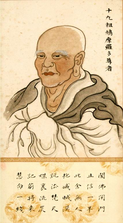 Traditional colour portrait of Kumāralāta with its original Chinese inscription