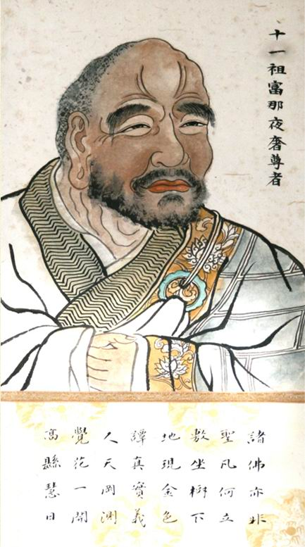 Traditional colour portrait of Puṇyayaśas with its original Chinese inscription