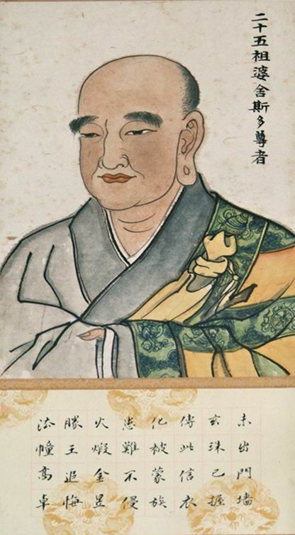 Traditional colour portrait of Vasiasita with its original Chinese inscription