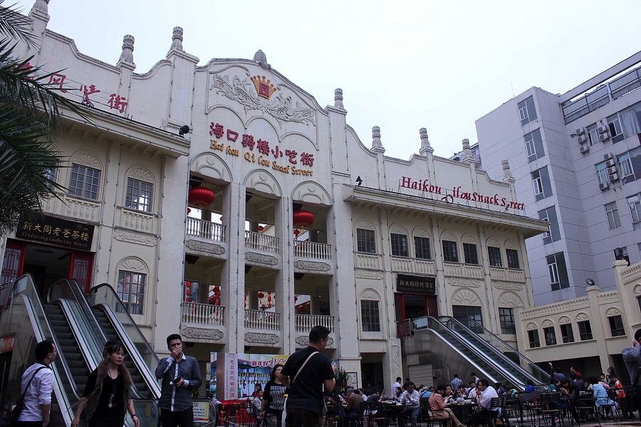 Qilou Snack Street, Haikou