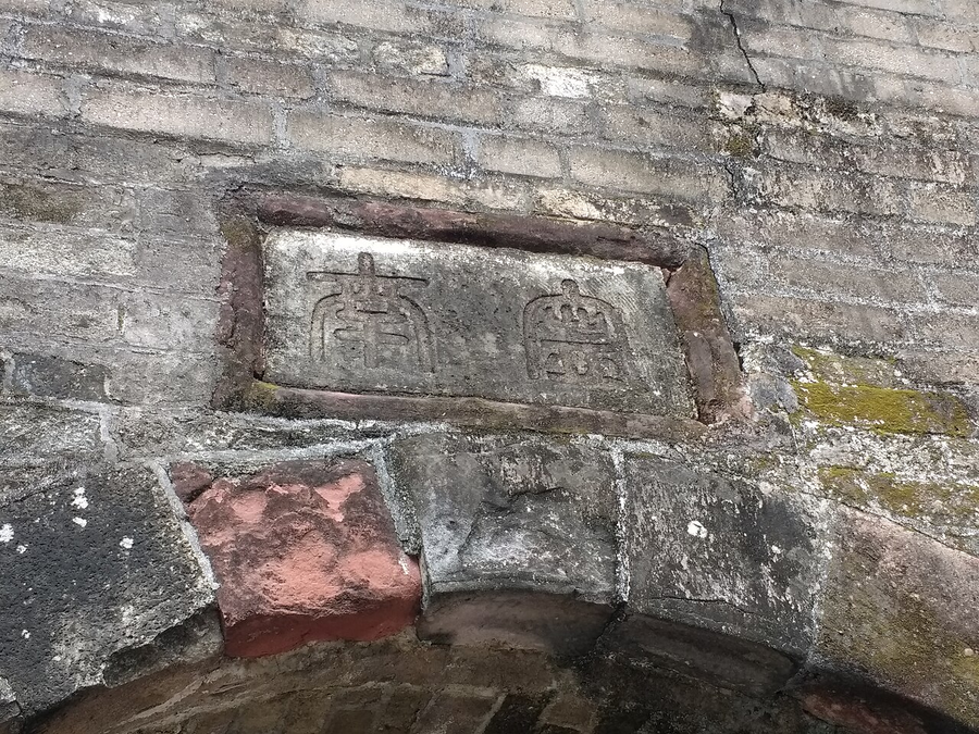 Historic inscription above Nantou’s south gate