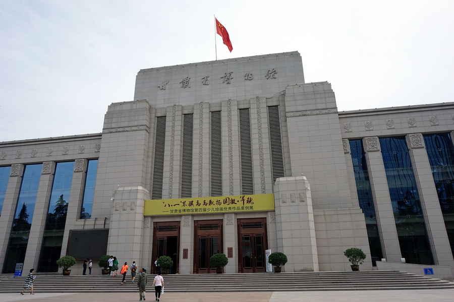Gansu Provincial Museum · Lanzhou
