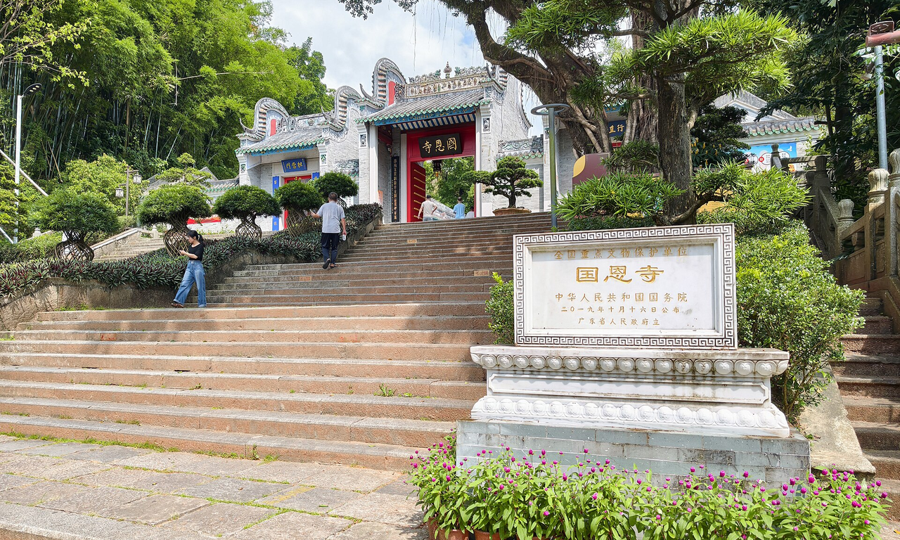 Guoen Temple