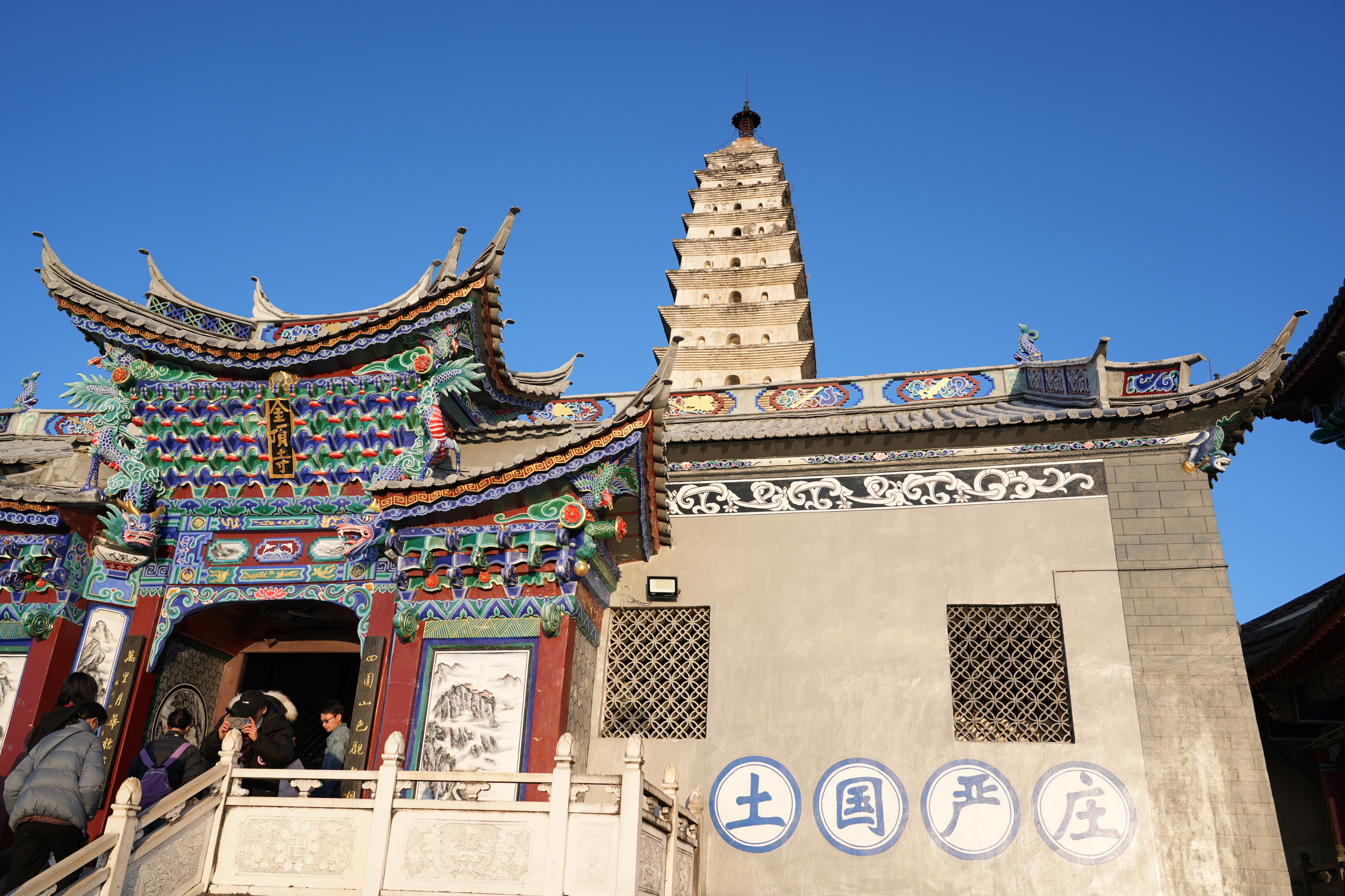 Jizu Shan