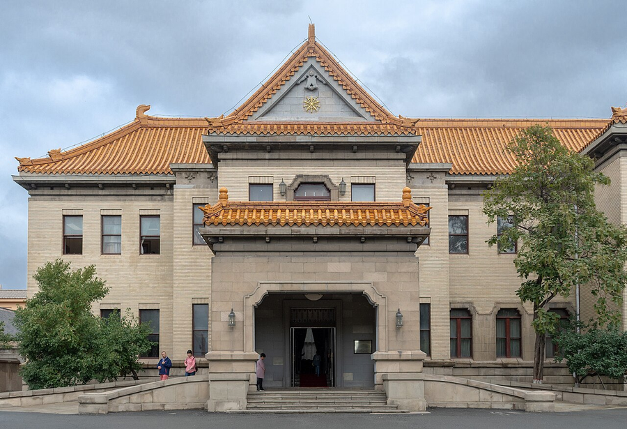 Museum of the Imperial Palace of Manchukuo