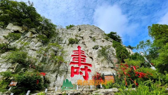 Yunmen Mountain (Qingzhou)